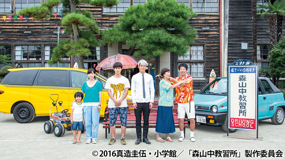 シネマクラブ「森山中教習所」