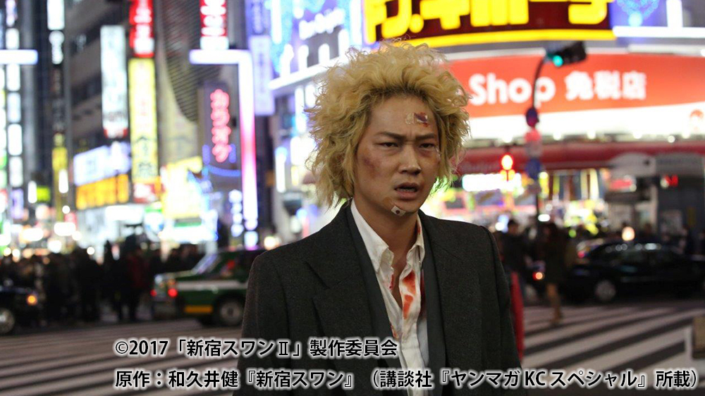 年忘れロードショー「新宿スワンII」