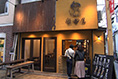 第793回「絶品焼き芋屋 ”蜜香屋”」 第793回「絶品焼き芋屋 ”蜜香屋”」