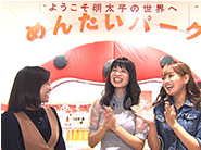 第839回「めんたいパーク大阪ATC」 第839回「めんたいパーク大阪ATC」